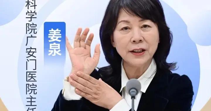 節氣養生 | 國家衛生健康委發佈會上，中醫專家教您小寒、大寒養生小技巧