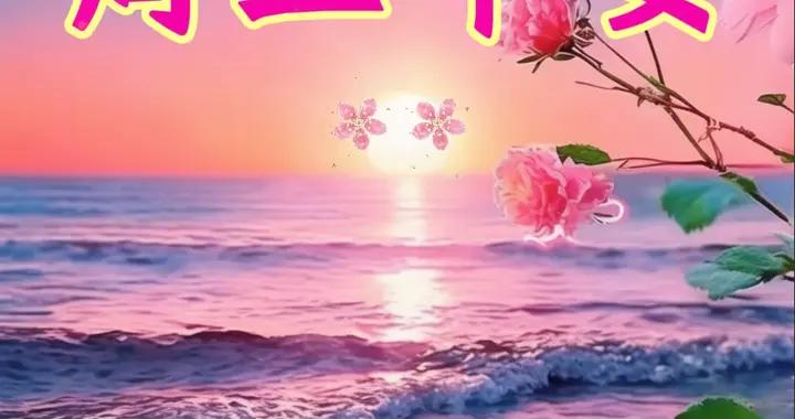 入冬日漸寒，陰晴總無常，望君常珍攝，晨安喜樂！