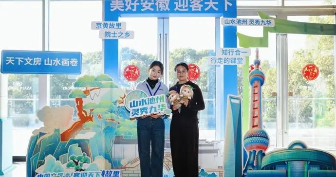 “皖美研學滬蘇行”上海推介會舉辦，共促研學旅遊高質量發展