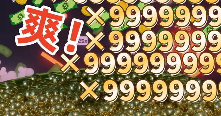 最爽的日本“喫人”小鋼珠！豪賺10億，然後全花光