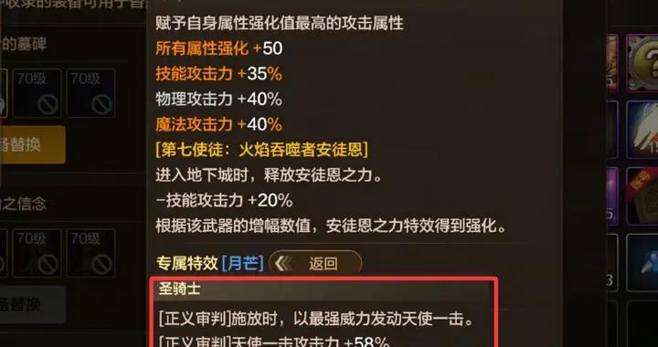 DNF手遊：又一個鎮魂曲幻神登場！2大男聖職一定要選月芒武器！