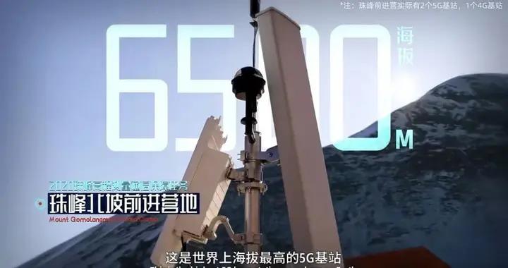 全世界規模最大的移動通信網絡，含金量有多高？｜國家工業密碼·未來篇