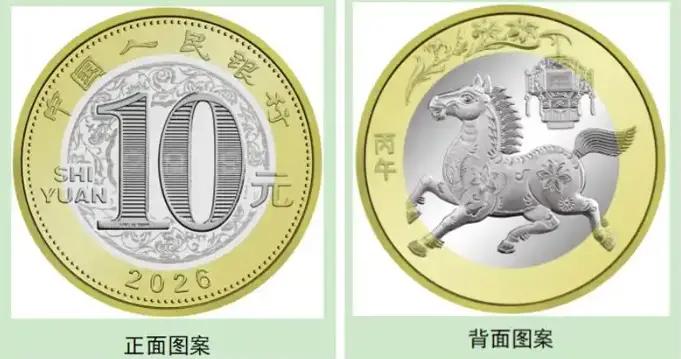 太難搶！20元一枚馬年紀念幣一分鐘搶光