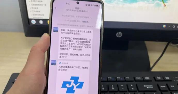 閔行新推“微信中的醫生好友”，2萬居民嚐鮮，有人體驗“下班直接取藥”