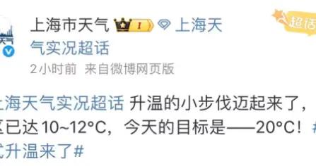 上海今天直衝20℃！新臺風要來了？接下來馬上大反轉…