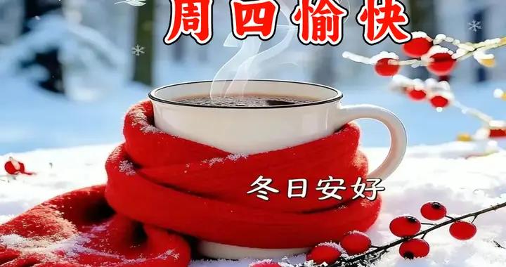 週四圖片|一分清醒，兩分從容，剩下七分，好好愛生活