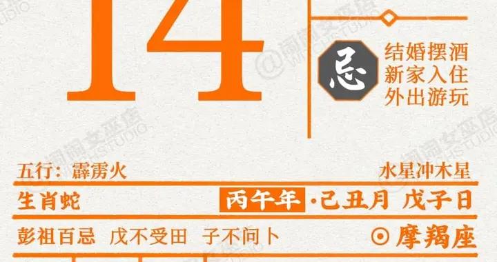 星曆0114：金牛調整自己心情 水瓶特別注重公平