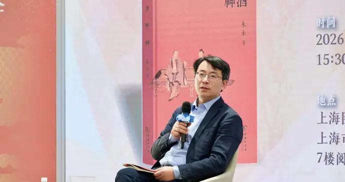 古典文人的意義危機及其療愈——《詩酒精神》新書分享會舉行