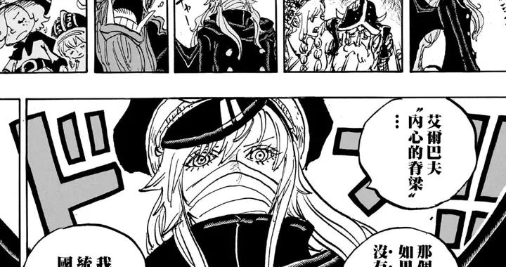 海賊王1171話，洛基能力竟是滅世黑龍，喬巴遭鐵雷重創，危險了