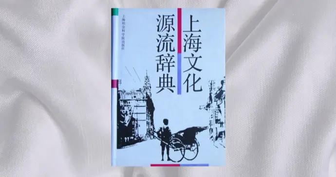 彭衛國：淘書記趣