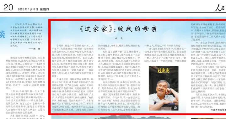 老人“閒下來”易患阿爾茨海默病？成龍公開母親患病歷程