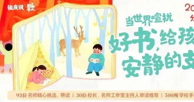 寒假在即，青少年“階梯閱讀”爲何重要
