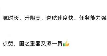 刷屏的 “空中航母”，只是央企無人機家族的“冰山一角”