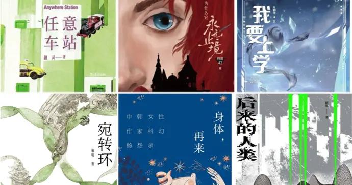 大衆寫科幻，帶來了什麼？