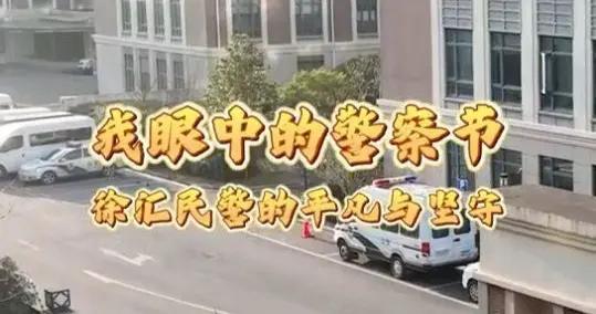 從1年到40年，他們眼中的警察節
