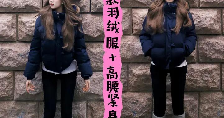 闊腿褲徹底過時了，今年流行“襪子裹褲子”，顯瘦與保暖兼得！