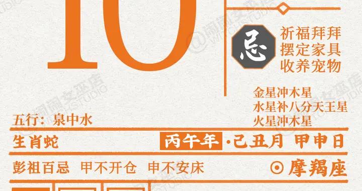 星曆0110：巨蟹尋求同伴支持 水瓶關注腸胃問題