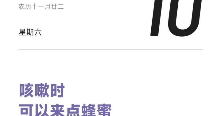 一種甜甜的食物，可以緩解咳嗽