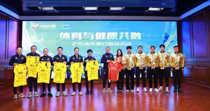 科學冬練不踩坑！上海市第一人民醫院聯合“蘇超”冠軍隊共開運動處方