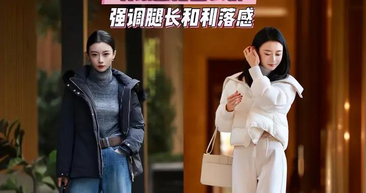 羽絨服，究竟搭裙子還是褲子更好看？主要看這3點，身高是關鍵