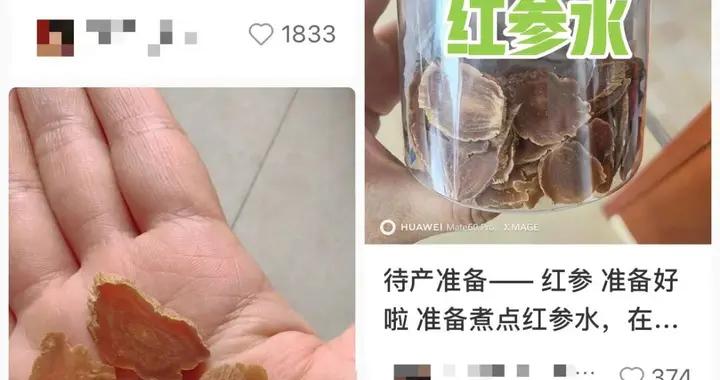 “紅參水”爆火，一杯下肚就能超快順產、神速恢復？醫生緊急提醒