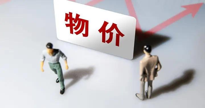 物價上漲與房價下跌交織，普通人捂緊錢袋子到底在怕啥？