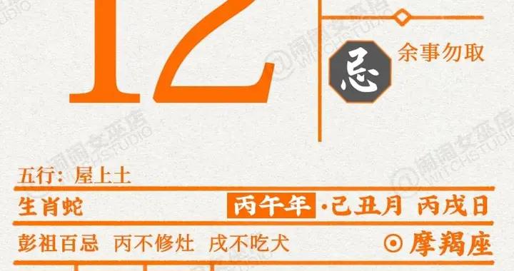 星曆0112：巨蟹細化自己目標 天蠍多關注自身