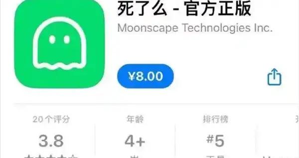 微言 | “死了麼” APP爆火，戳中獨居羣體最痛的安全感缺口