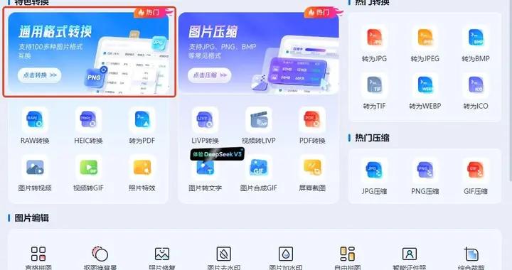WebP轉JPG不再難，多種方法任你挑選！