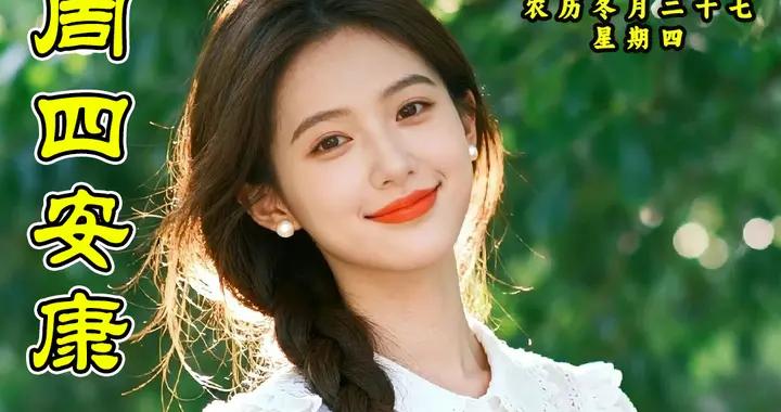 週四早安圖片|笑口常開，平安健康每一天。早上好！