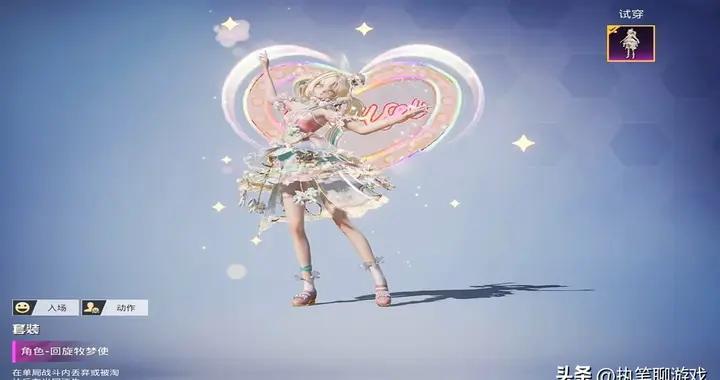 “喫雞”遊園奇遇記“買家秀”：動作、正面、背面，3個新角色！