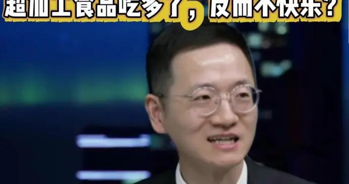 什麼食物這麼離譜，還能跟抑鬱扯上關係？研究提示超加工食品還“傷害”情緒