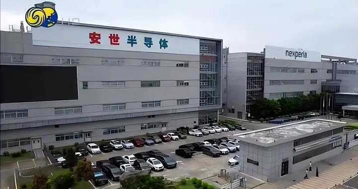 芯片已永久轉移安世中國，荷蘭結局註定：費盡心機搶了一棟辦公樓