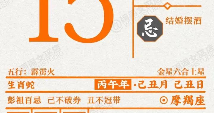 星曆0115：雙子防止丟三落四 仙女適合修復感情