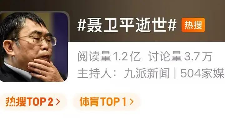 “棋聖”聶衛平病逝！13年前確診癌症晚期，反思4個惡習或是幫兇