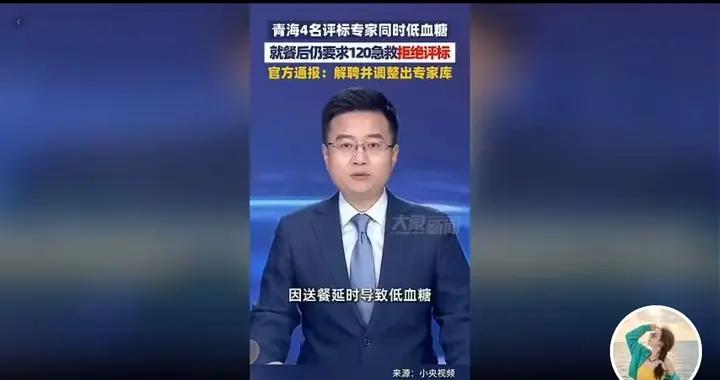 太荒唐：四名專家只因午飯延誤半小時，竟然全都發病，是真的嗎