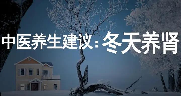 冬天“補腎王”被找到，不是生蠔韭菜，2天喫一次，朝氣蓬勃有勁