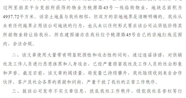 自治區供銷合作聯社發佈嚴正聲明