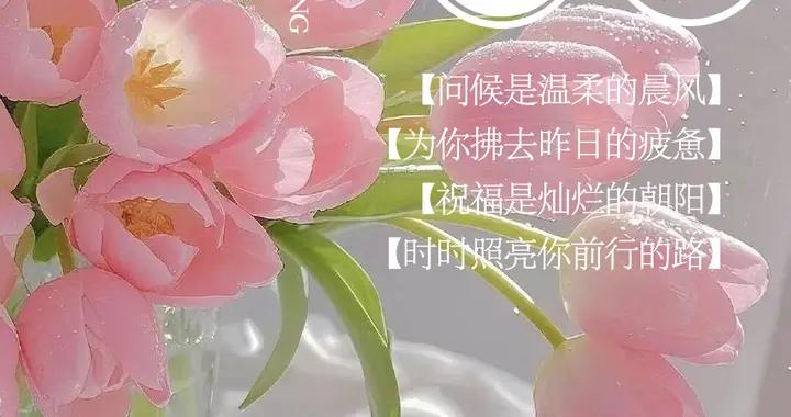 週四早安圖片|健康隨身帶，幸福天天在；時時都快樂，問候充滿愛