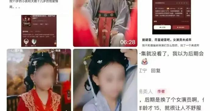 微言丨“童婚”短劇可以休矣！