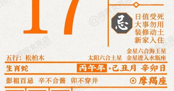 星曆0117：巨蟹增加獨處時間 射手主動創造快樂