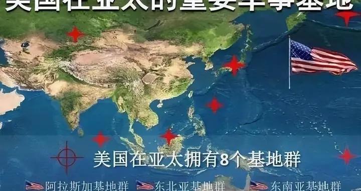 俄羅斯軍事專家：“美軍撤離亞太前，一定會徹底清算這三個國家”