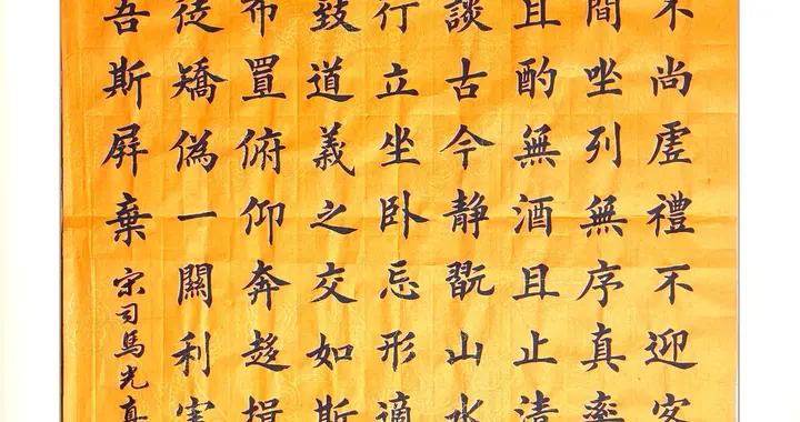 最新幾幅歐楷作品欣賞