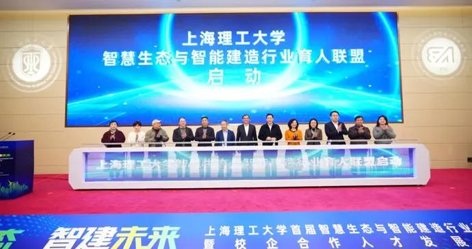 聚焦智能建造，上海理工大學搭建行業平臺打通人才培養 “最後一公里”