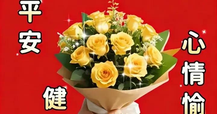 臘月祝福美圖|每日都寄一份祈願給你，歡愉美滿屬於你，晨安