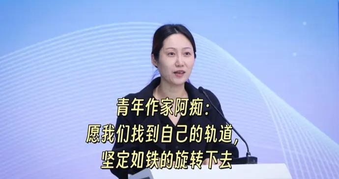青年作家阿癡：願我們找到自己的軌道，堅定如鐵地旋轉下去