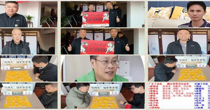 京粵賽蔡佑廣血戰絕殺，廣東十虎剩五將勇奪總冠軍，京城十傑亞軍