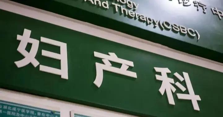 我肚子裏的胎兒，變成了葡萄一樣的腫瘤