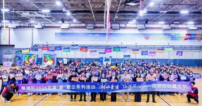 好玩到不想散場！“新”力量玩轉趣味運動會