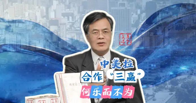 有個富強的後院對美有利，江時學：中美拉合作“三贏”|講堂視頻